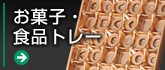 ���َq�E�H�i�g���[